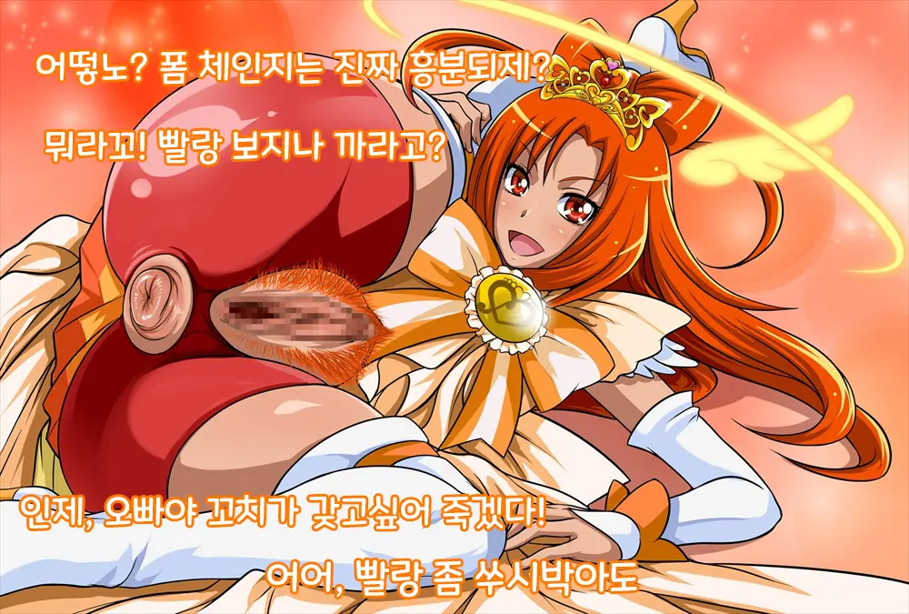 Happiness Summer Hump Holiday (Smile Precure!) | 해피니스 SUMMER 하메HAME 홀리데이